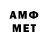 Меф VHQ Dmitriy Fugol