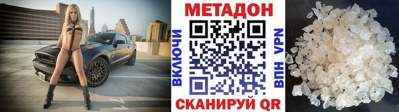 МЕТАДОН methadone  Петухово 